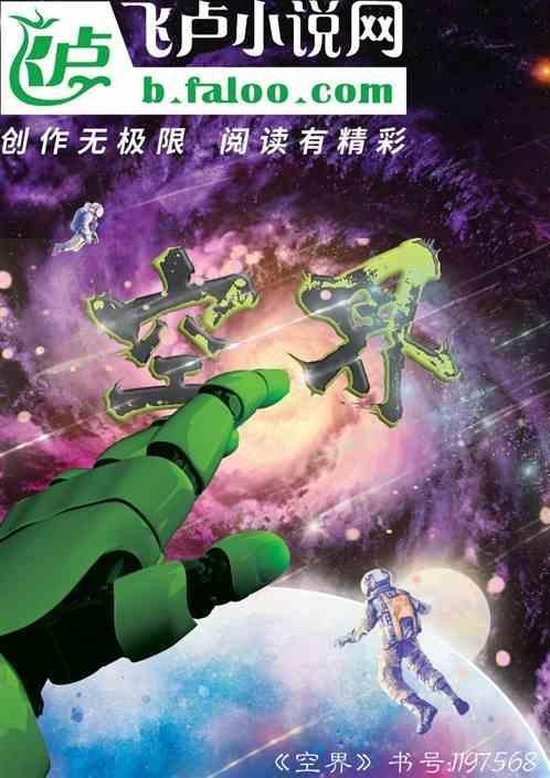 空界大作战