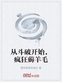 从斗破开始当大佬免费阅读