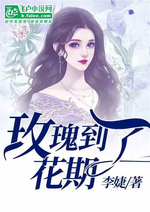 玫瑰到了花期算表白吗