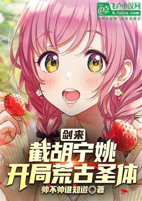 剑来第几章宁姚大婚