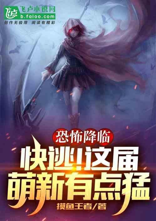 恐怖降临为什么不更新了
