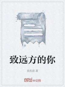 致远方的你我无法达到[头盔