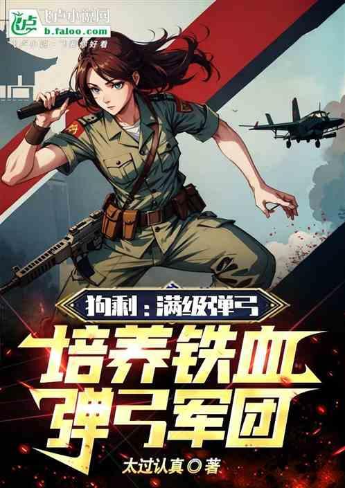 弹弓最大射程杀死狗