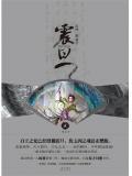 震旦 官方网站