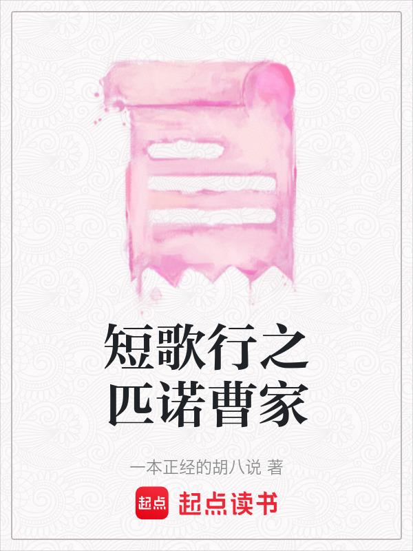 曹丕的短歌行带拼音