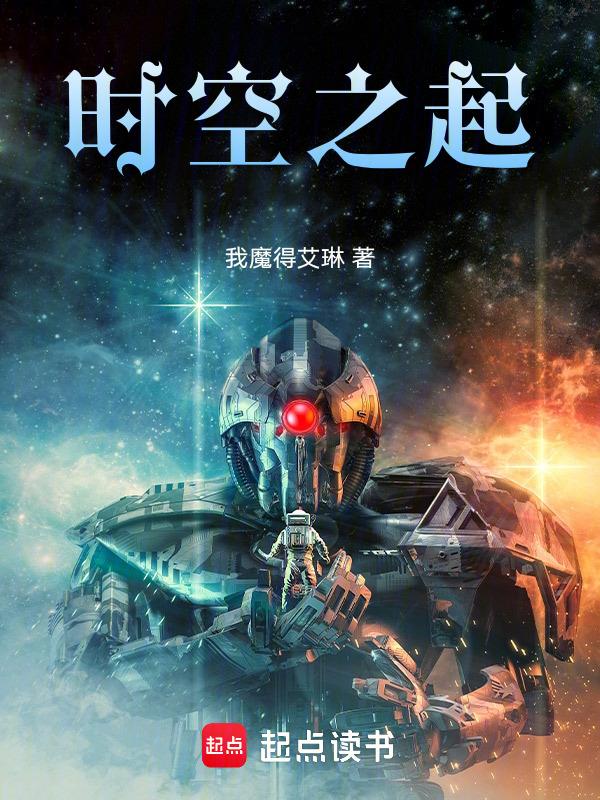 时空之体