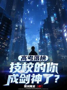 技校参加的是什么高考