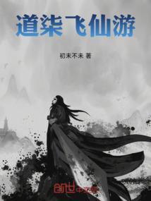 仙游四道中学
