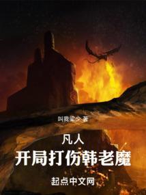 凡人开局顿悟混沌体