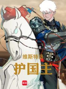 权游厄斯索斯