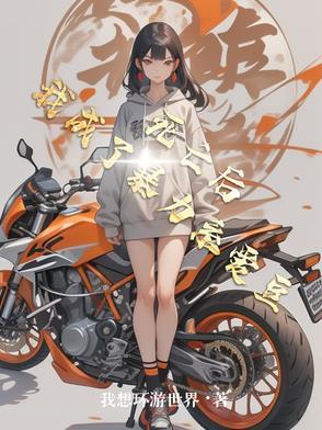 死后我又叒叕爆红了by
