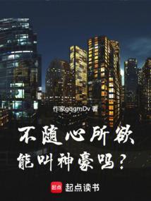 不随心所欲的意思是什么