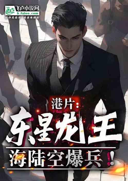 东海龙王是什么意思