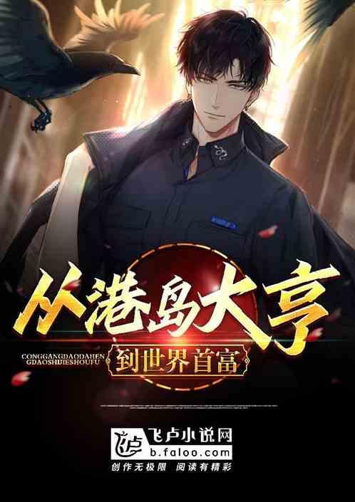 从港岛电影开始正版阅读