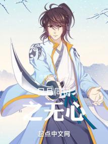日月同错20