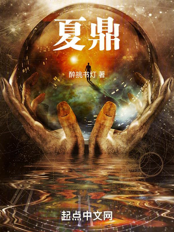 夏鼎权 抗日老兵