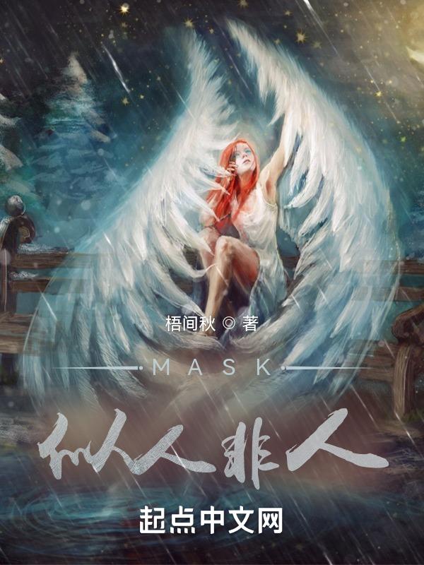 似非人间境
