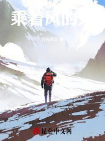 乘着风怎么读