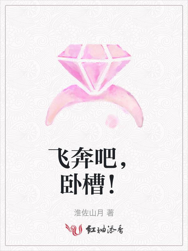 飞奔表情包动态