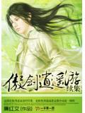 傲剑2官网