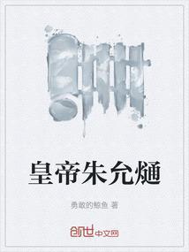 朱允炆的能力高强不输给朱棣