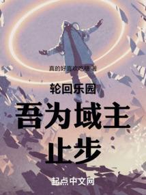 止步!免费阅读