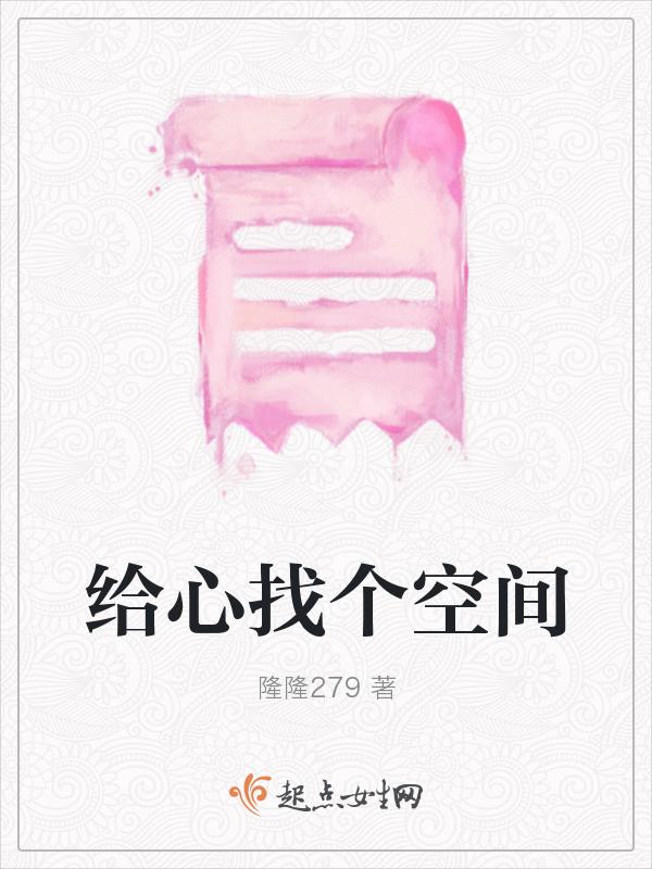 给我找一些空间的图片