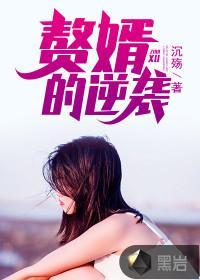 薄爷的夫人又美又飒