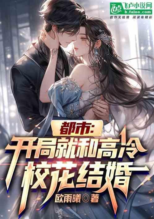 开局和校花摆地摊漫画