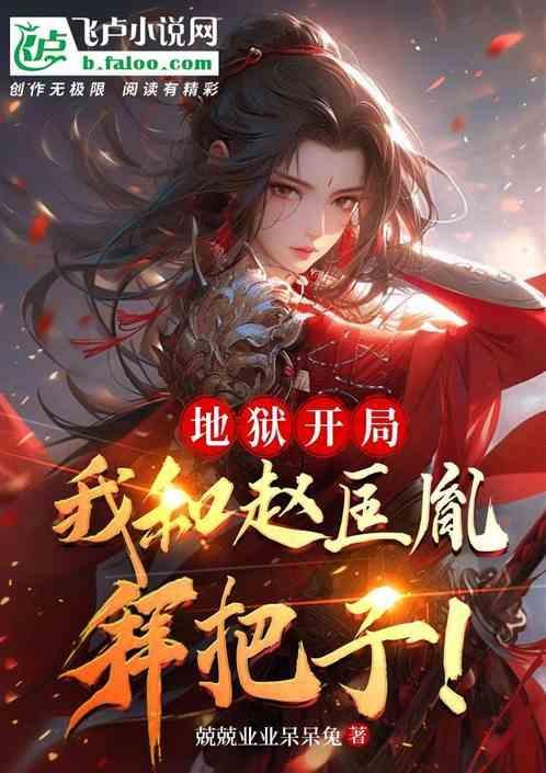 大宋我是赵祯