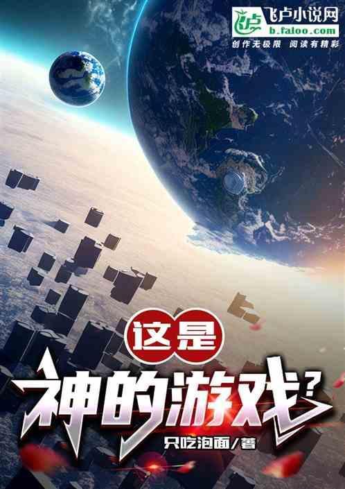 这是什么游戏来着