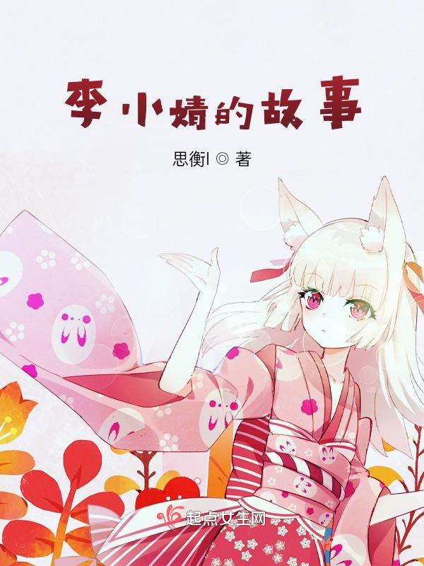 李小静老师