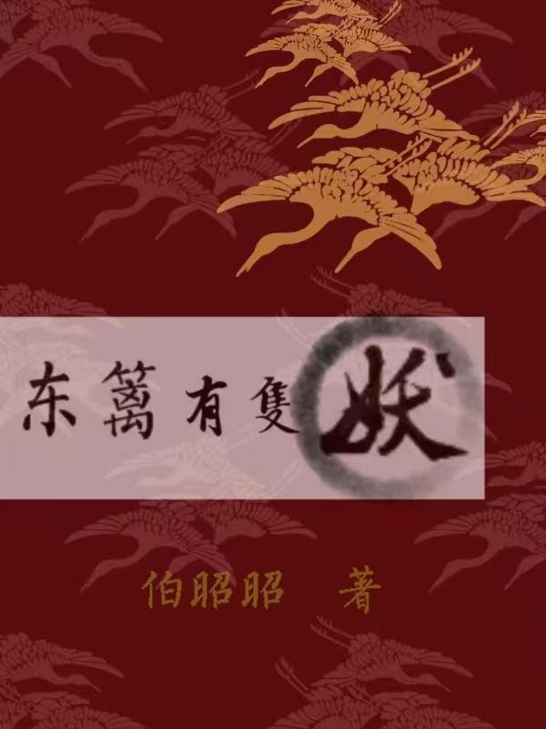东篱歌词是什么意思