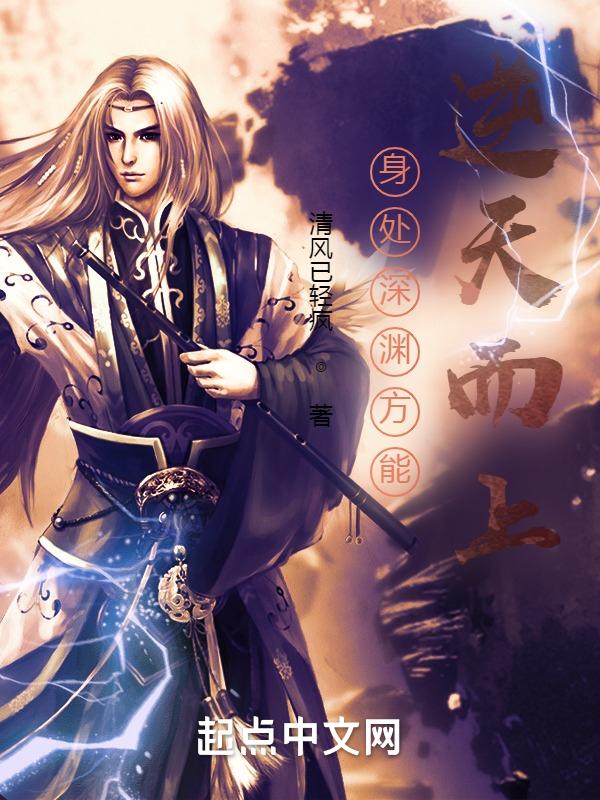 身在深渊仰望星空