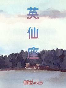 英仙座航母