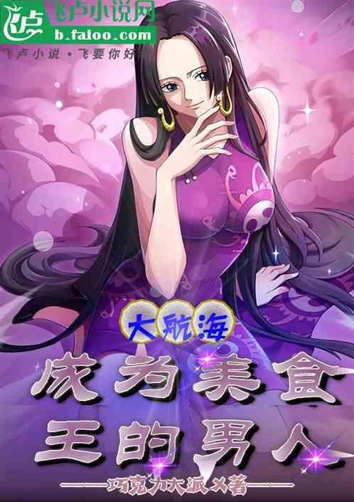 大航海哥