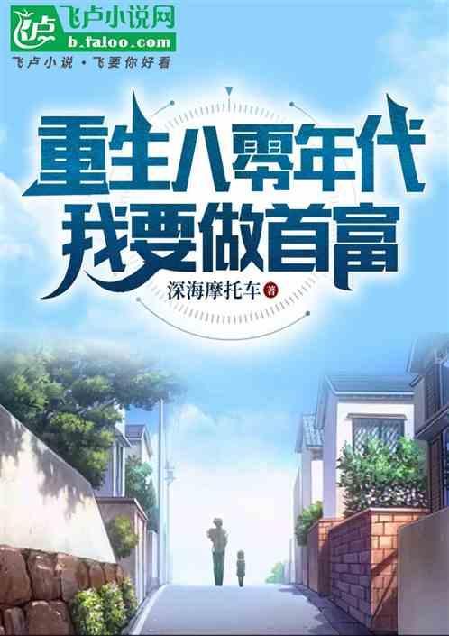 重生八零后我要当富婆最新章节