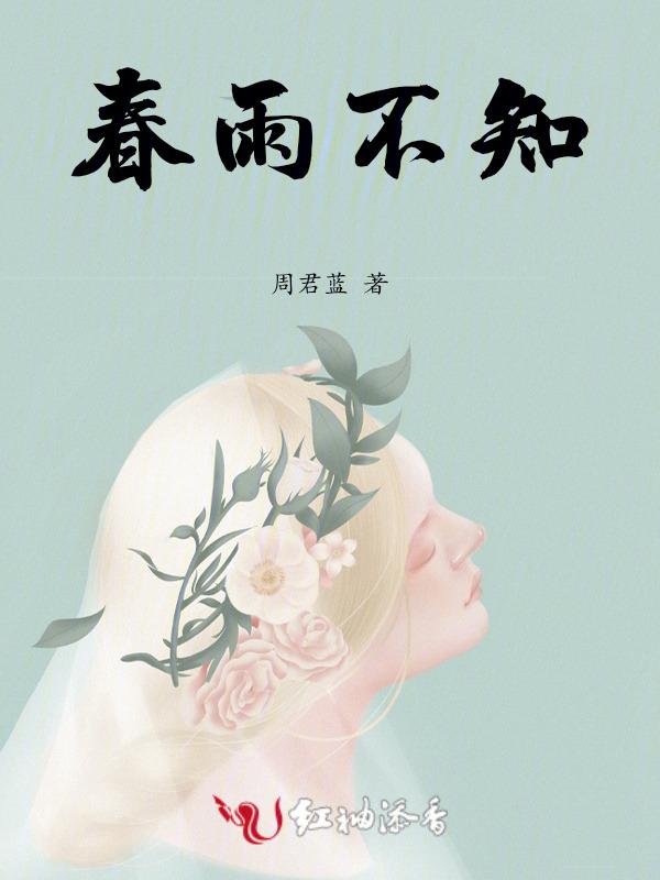 梨花带雨