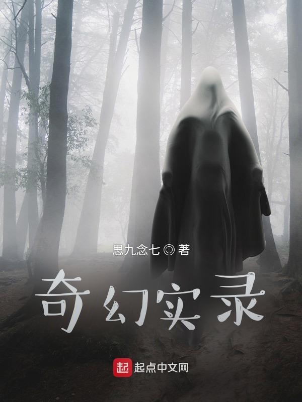 奇幻奇遇记