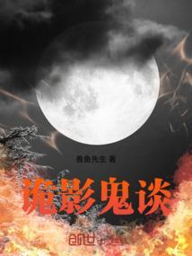 诡影游戏剧情介绍