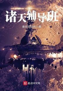 诸天作弊界面免费阅读