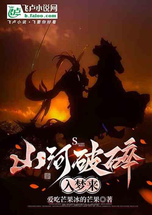 山河破碎是词语吗