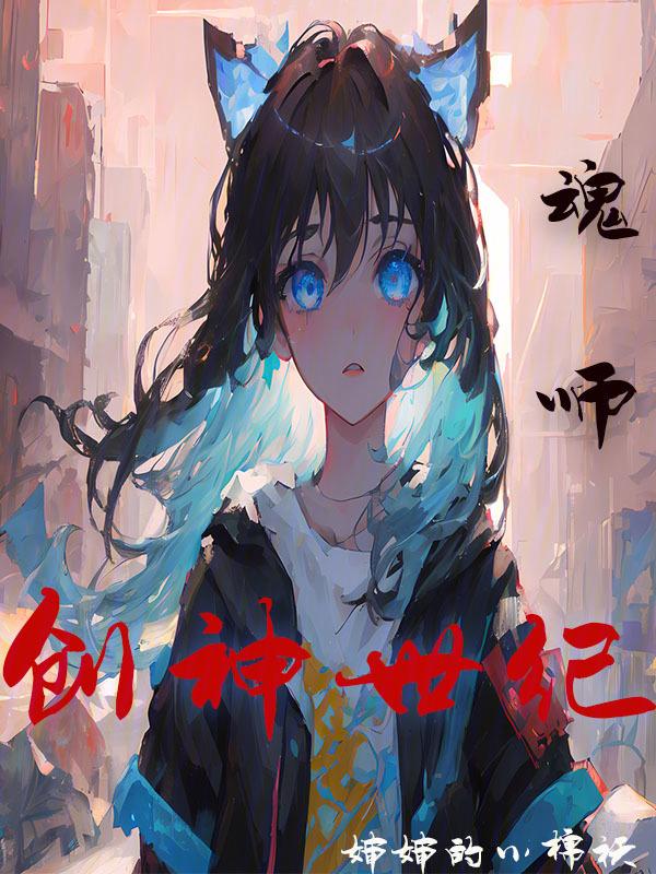 创世神什么属性
