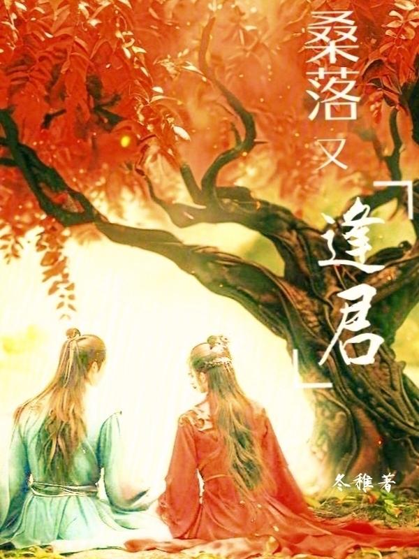 落在时节又逢君
