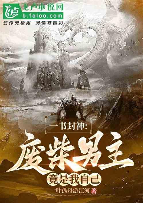 男主废柴排行榜