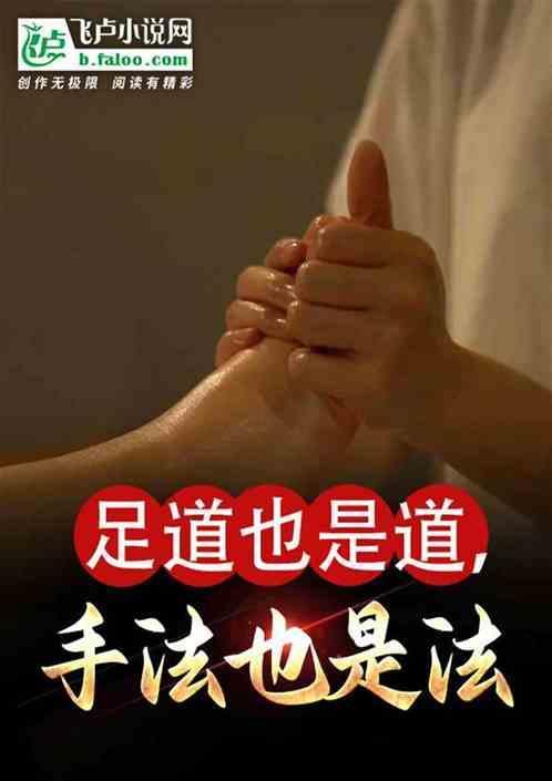 足道的意思是什么