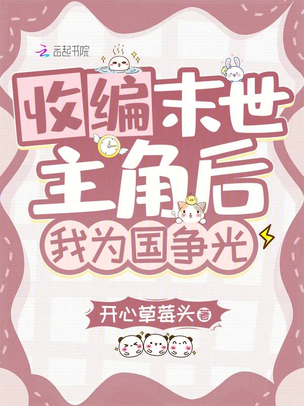 末世前大量收集物资