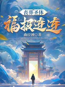 丧葬用符