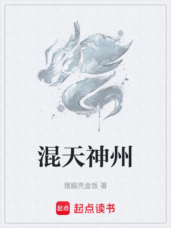 鸿天神尊