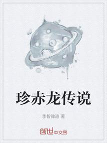 啥赤龙视频